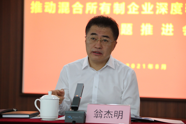 翁杰明、國資、國企、央企、國資委、副主任、企業(yè)改革、新聞宣傳