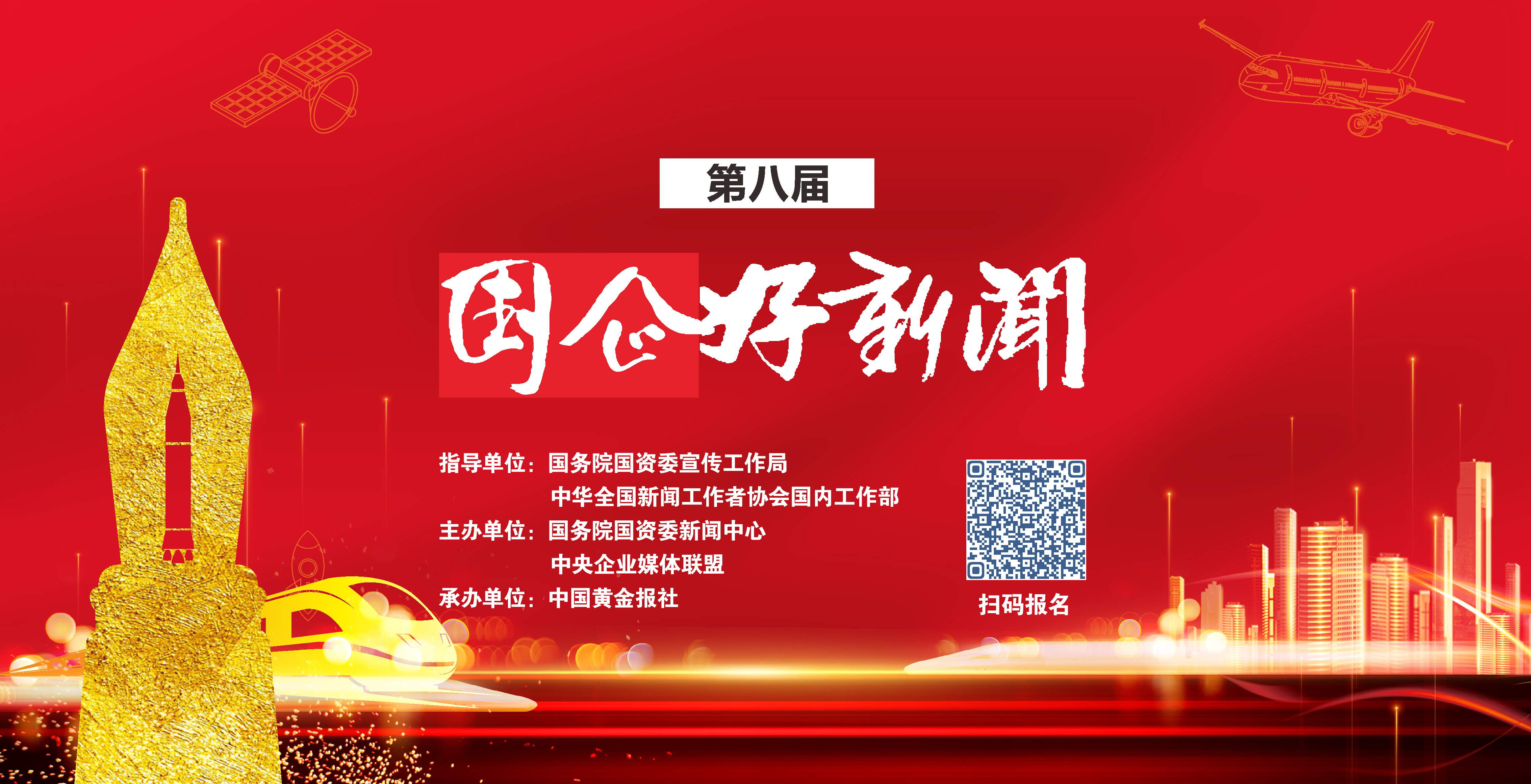 郝鵬、國資、央企、國資委、書記、主任、國企、企業(yè)改革