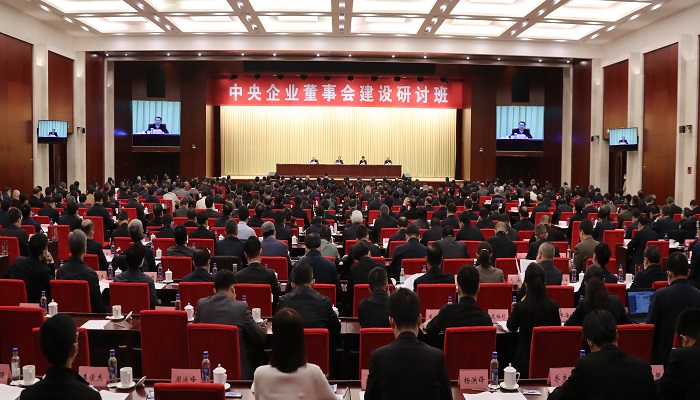 郝鵬、國資、央企、國資委、書記、主任、國企、企業(yè)改革