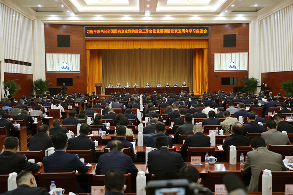 郝鵬、國(guó)資、央企、國(guó)資委、書記、主任、國(guó)企、企業(yè)改革