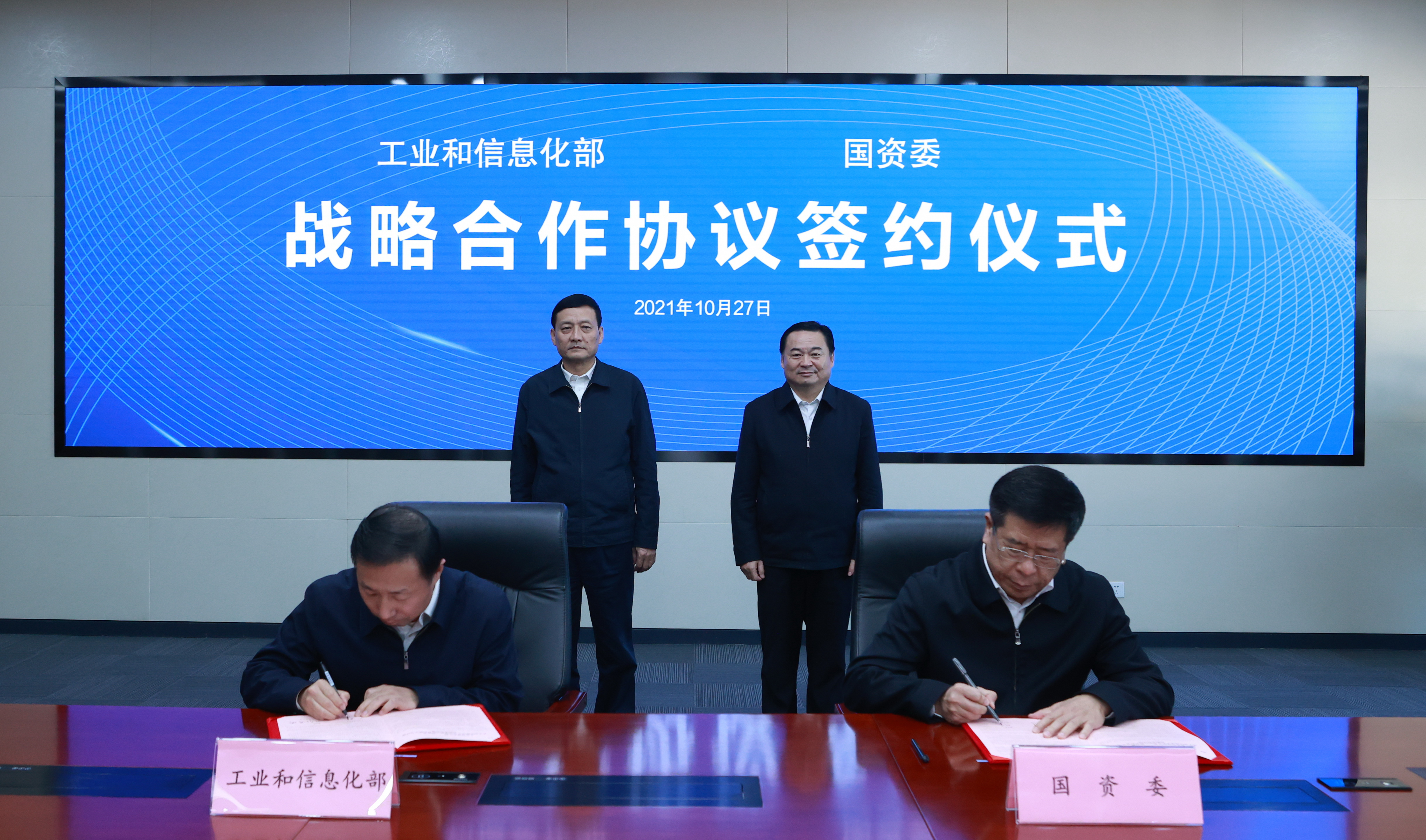 郝鵬、國資、央企、國資委、書記、主任、國企、企業(yè)改革