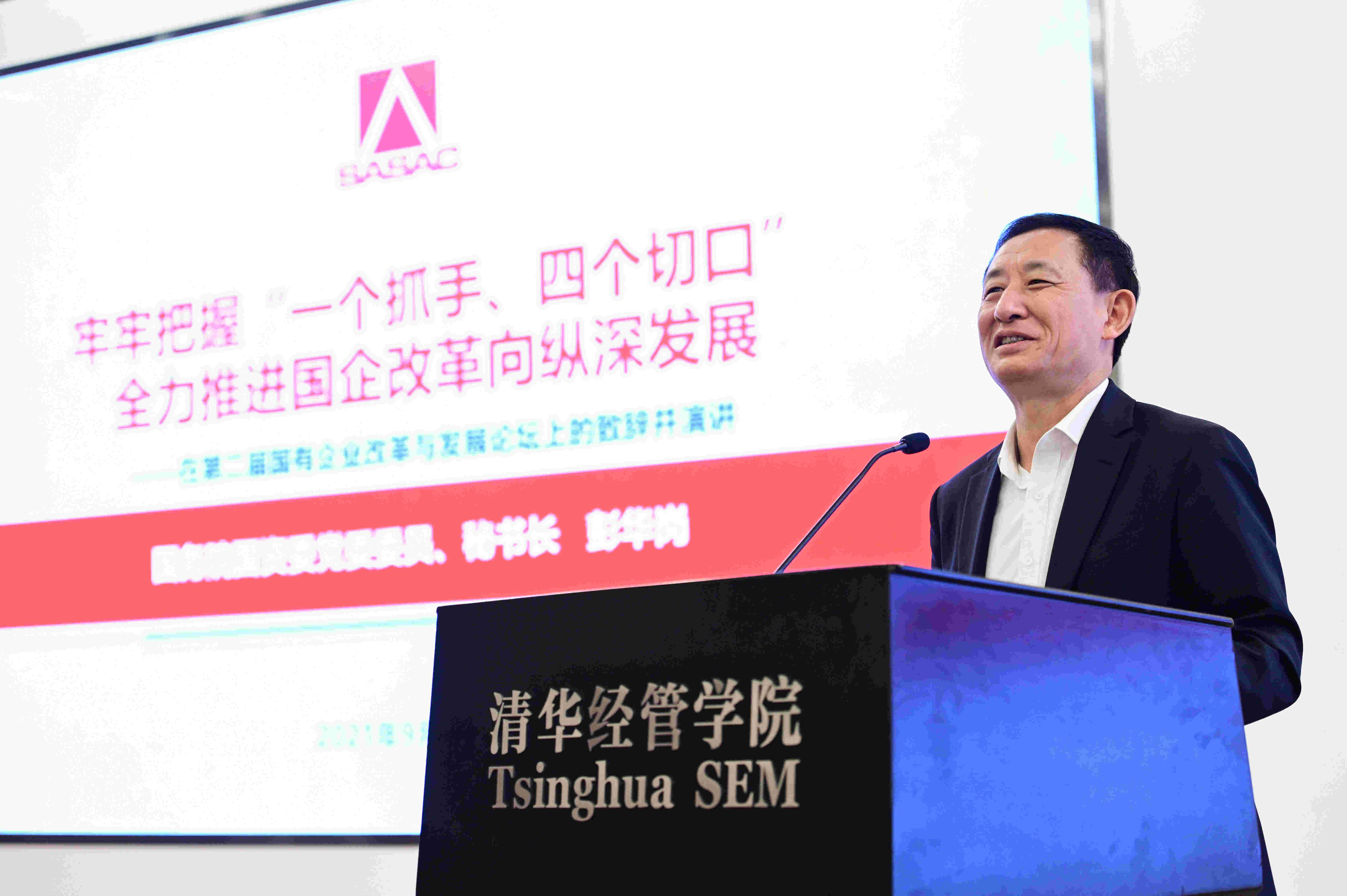 彭華崗、國資、央企、國資委、秘書長、企業(yè)改革