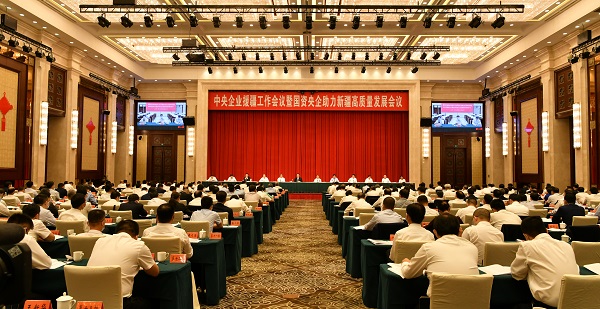 郝鵬、國資、央企、國資委、書記、主任、國企、企業(yè)改革