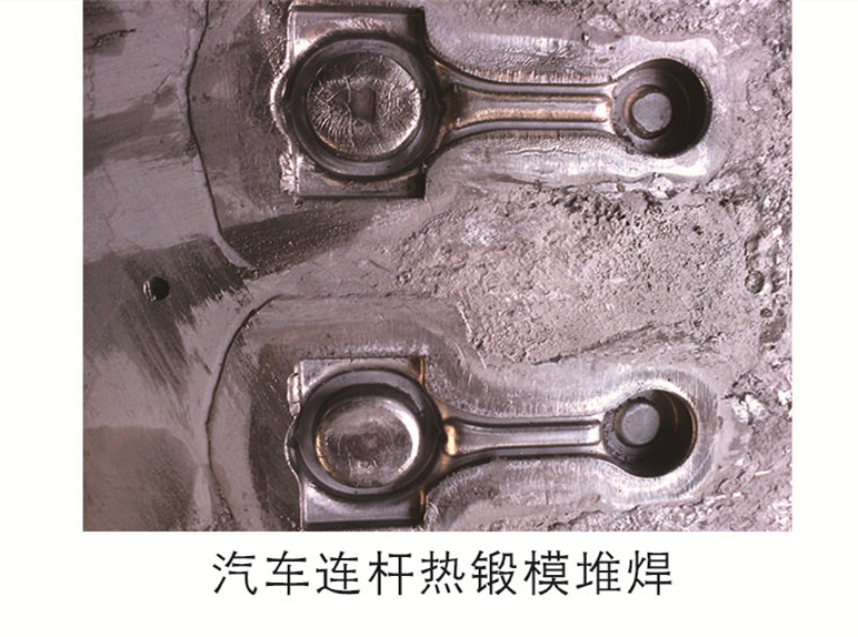 堆焊材料及工藝_副本.jpg 堆焊材料及工藝_副本.jpg