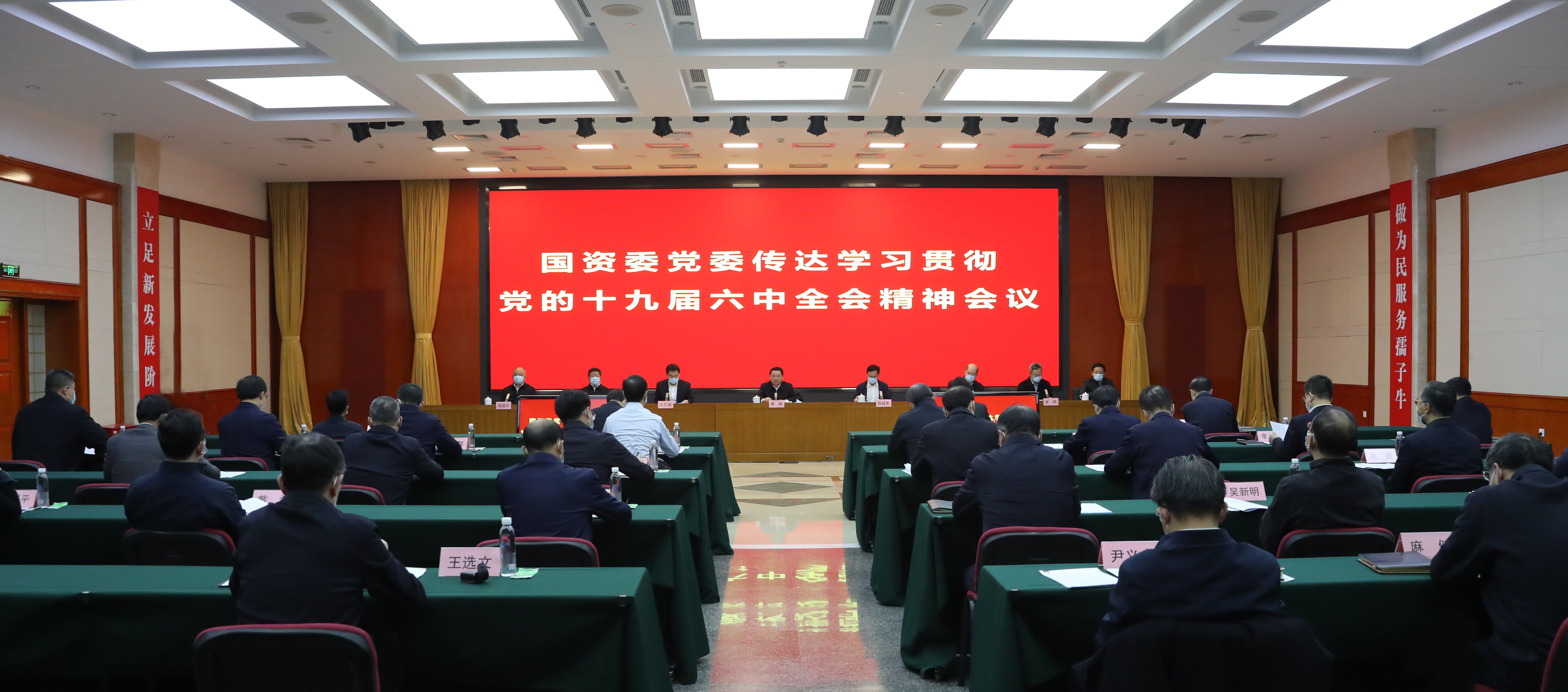 郝鵬、國資、央企、國資委、書記、主任、國企、企業(yè)改革