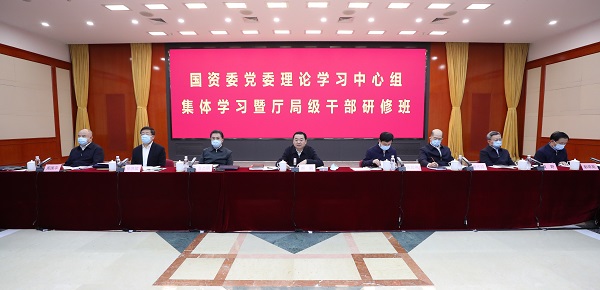 郝鵬、國(guó)資、央企、國(guó)資委、書記、主任、國(guó)企、企業(yè)改革