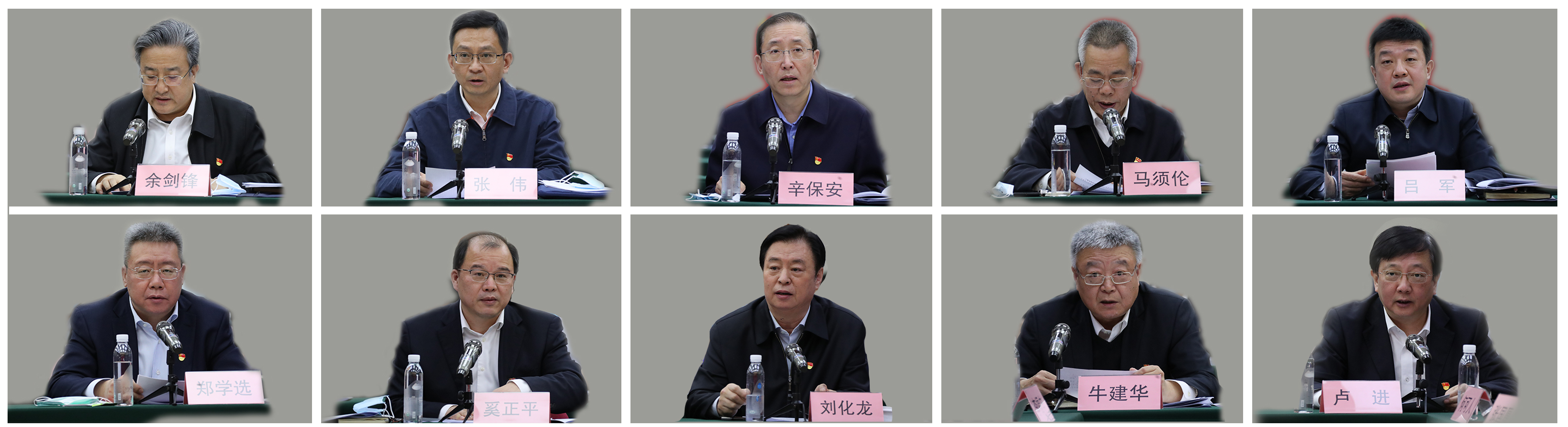 郝鵬、國資、央企、國資委、書記、主任、國企、企業(yè)改革