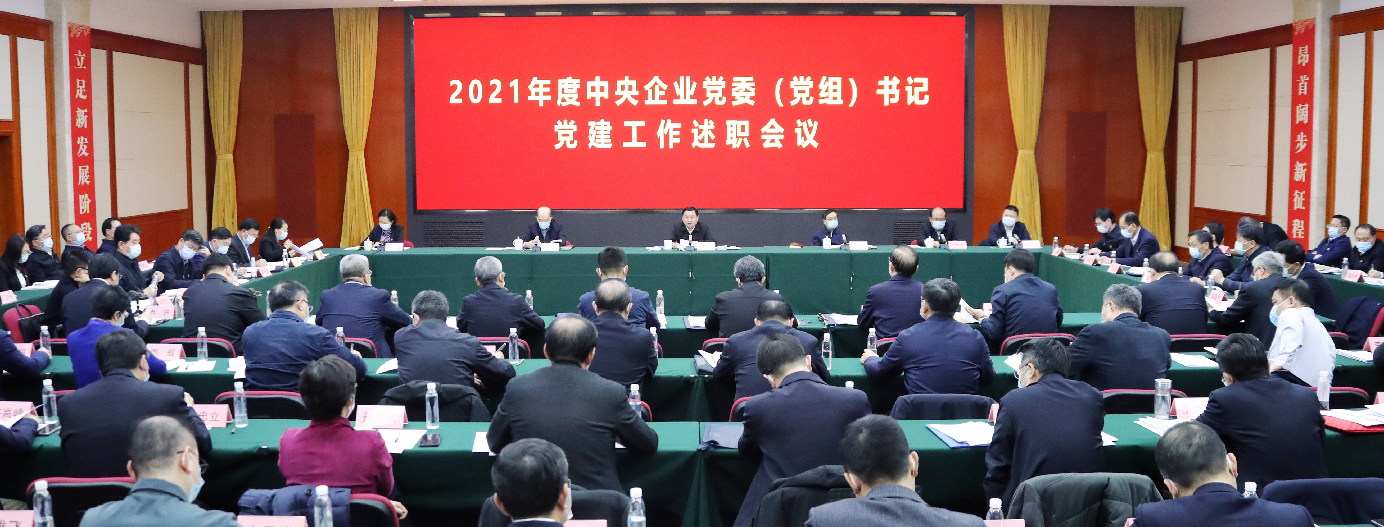 郝鵬、國資、央企、國資委、書記、主任、國企、企業(yè)改革