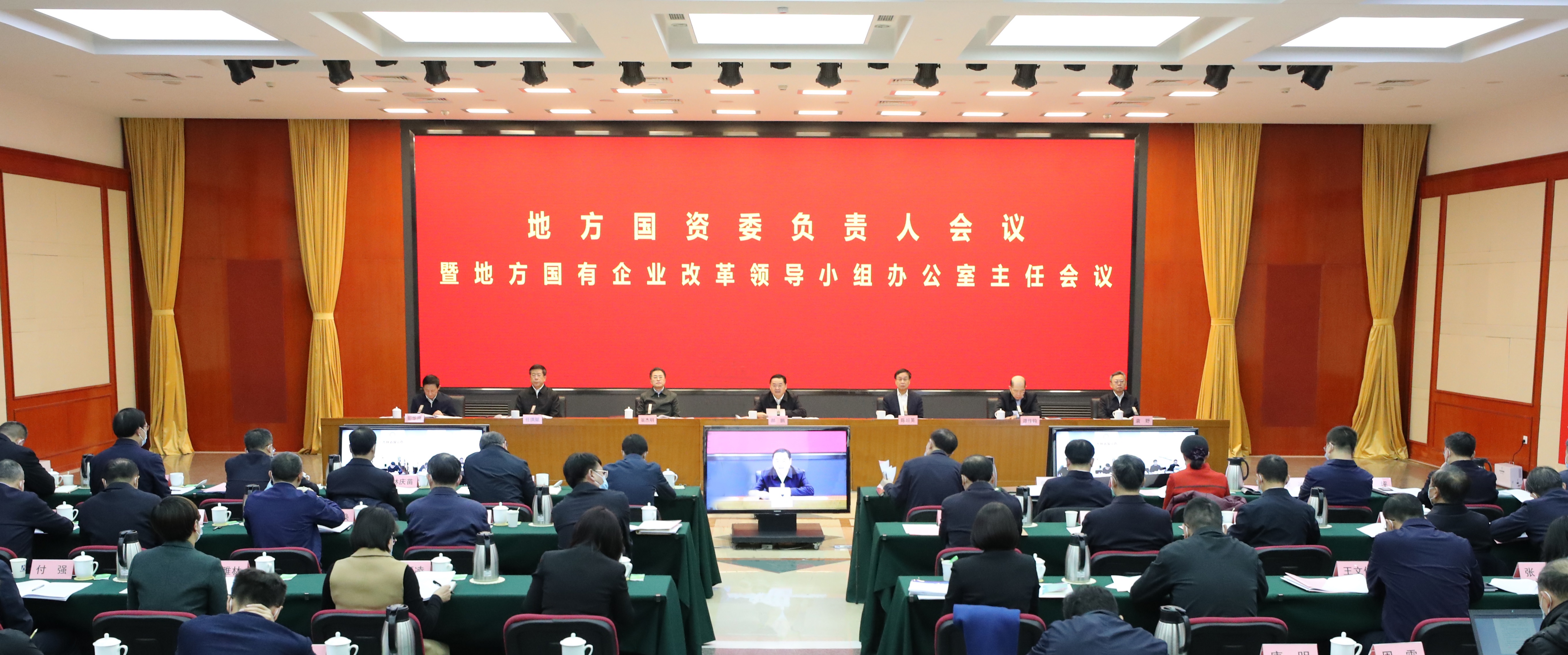 郝鵬、國(guó)資、央企、國(guó)資委、書記、主任、國(guó)企、企業(yè)改革