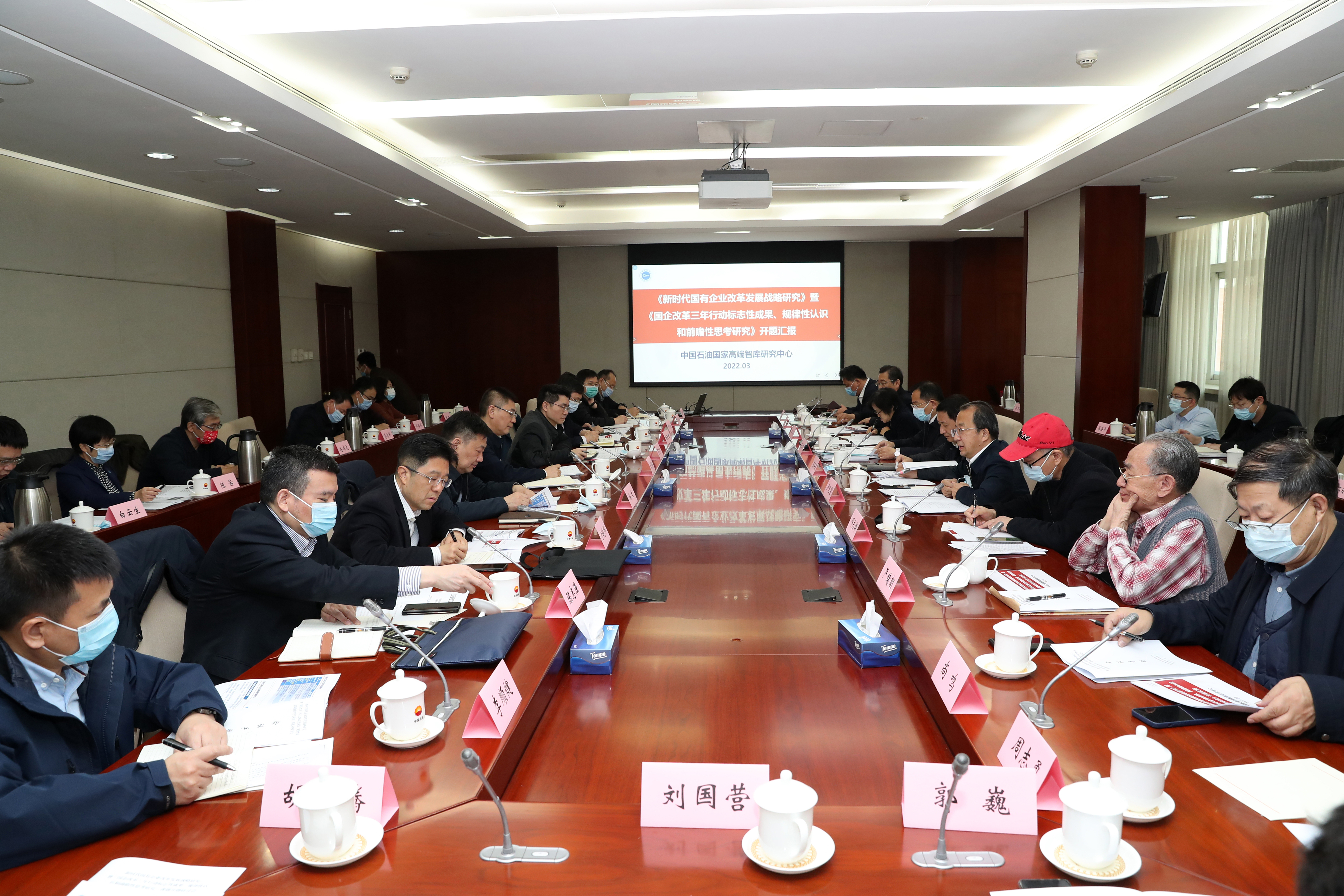 彭華崗、國資、央企、國資委、秘書長、企業(yè)改革