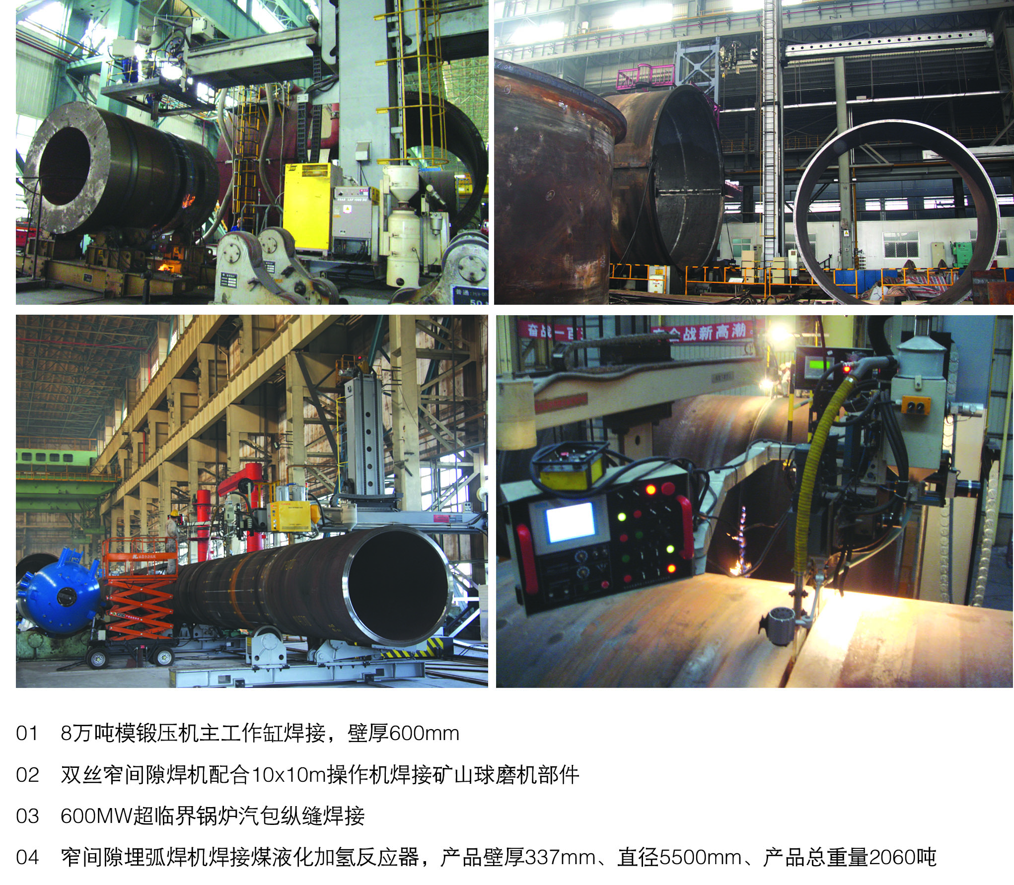窄間隙埋弧焊機(jī).jpg 窄間隙埋弧焊機(jī).jpg