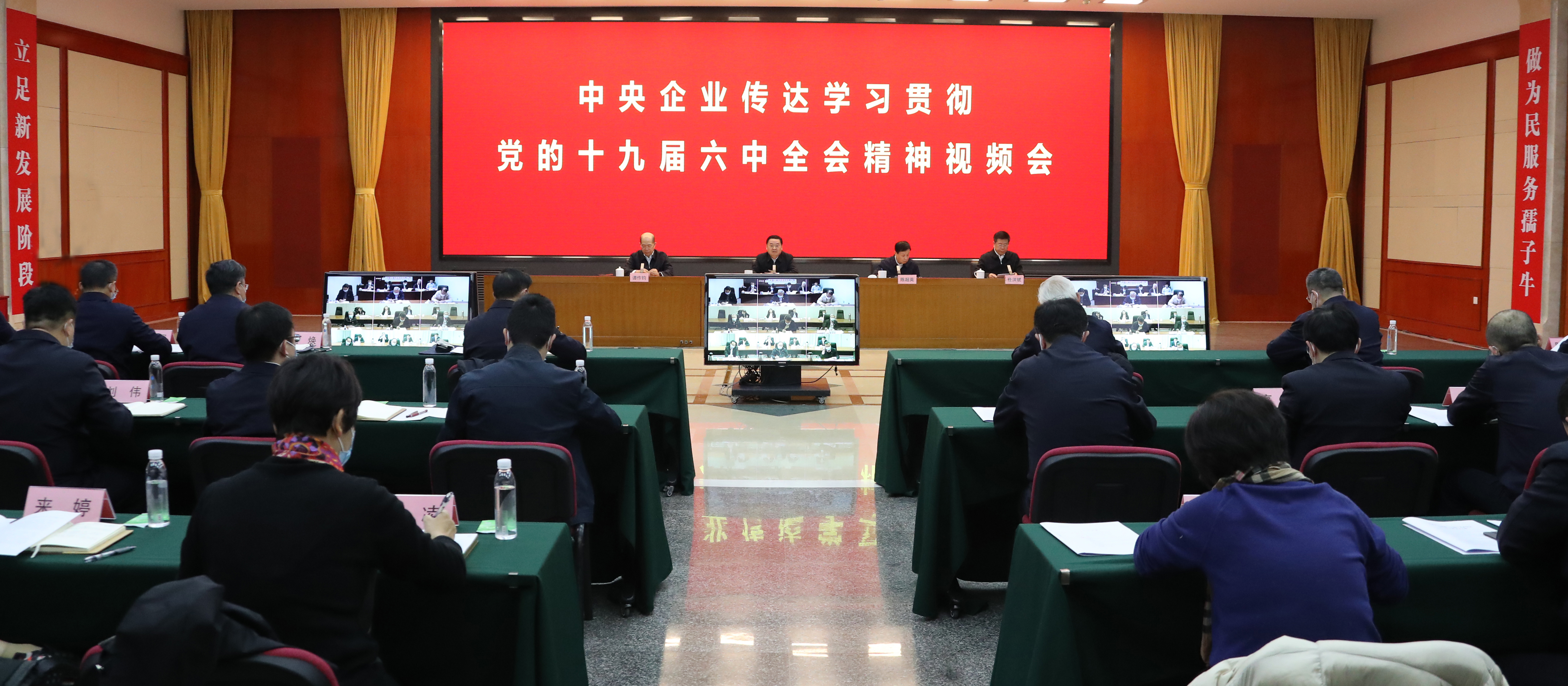 郝鵬、國資、央企、國資委、書記、主任、國企、企業(yè)改革